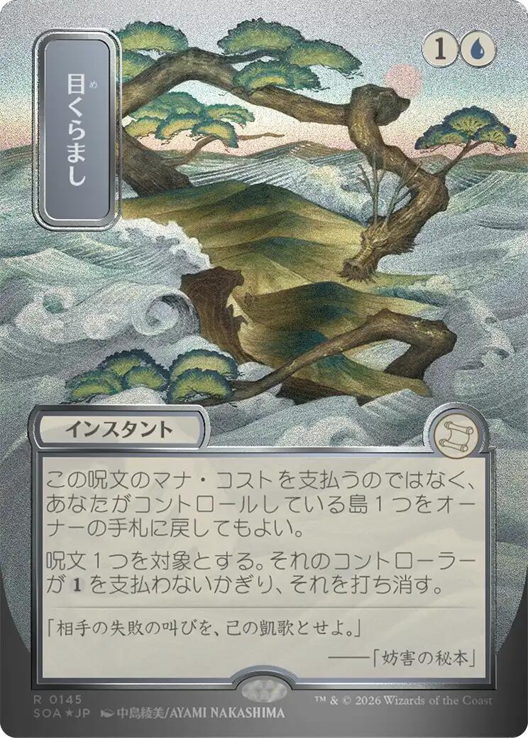 Daze (Japanese Silver Scroll Foil) [Secrets of Strixhaven: Mystical Archive] | L.A. Mood Comics and Games