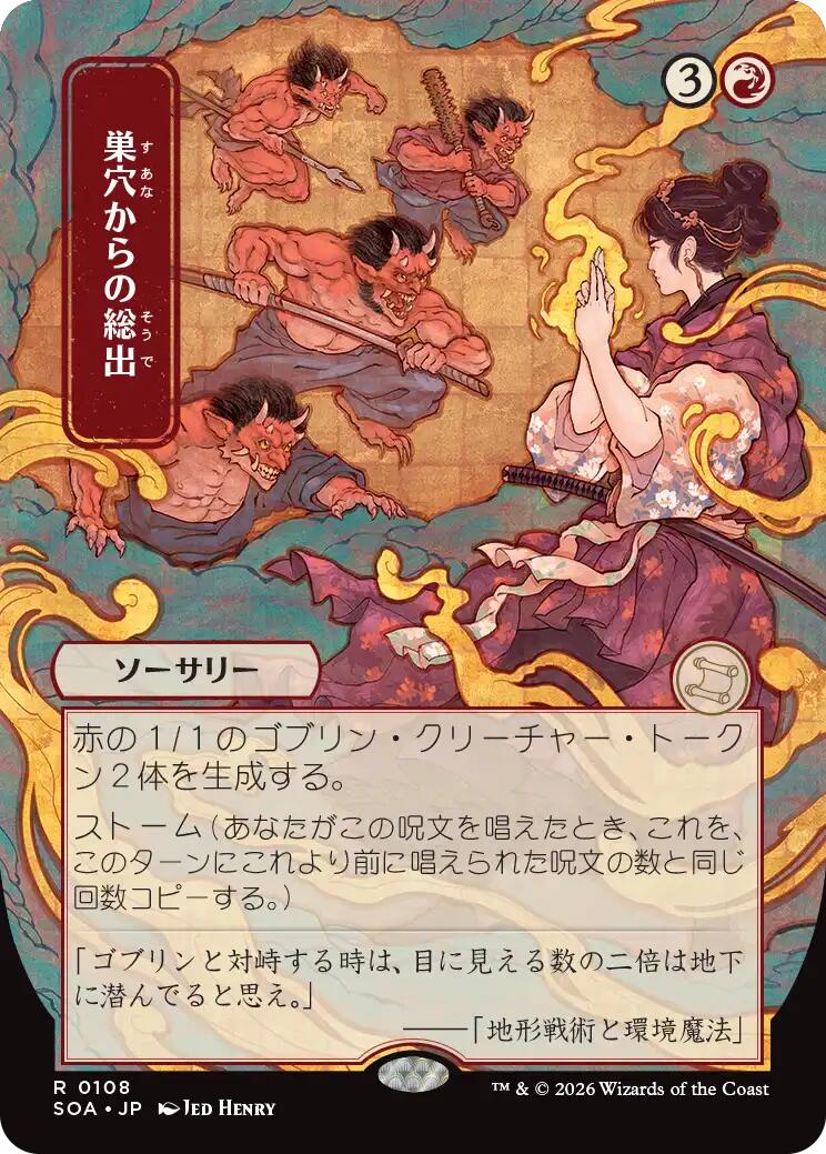 Empty the Warrens (Japanese) [Secrets of Strixhaven: Mystical Archive] | L.A. Mood Comics and Games