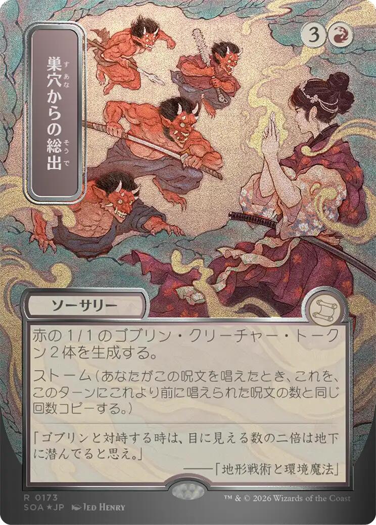 Empty the Warrens (Japanese Silver Scroll Foil) [Secrets of Strixhaven: Mystical Archive] | L.A. Mood Comics and Games