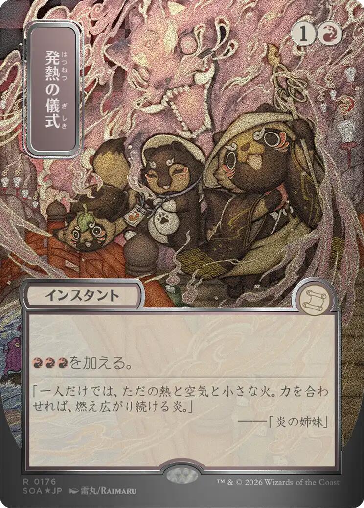 Pyretic Ritual (Japanese Silver Scroll Foil) [Secrets of Strixhaven: Mystical Archive] | L.A. Mood Comics and Games