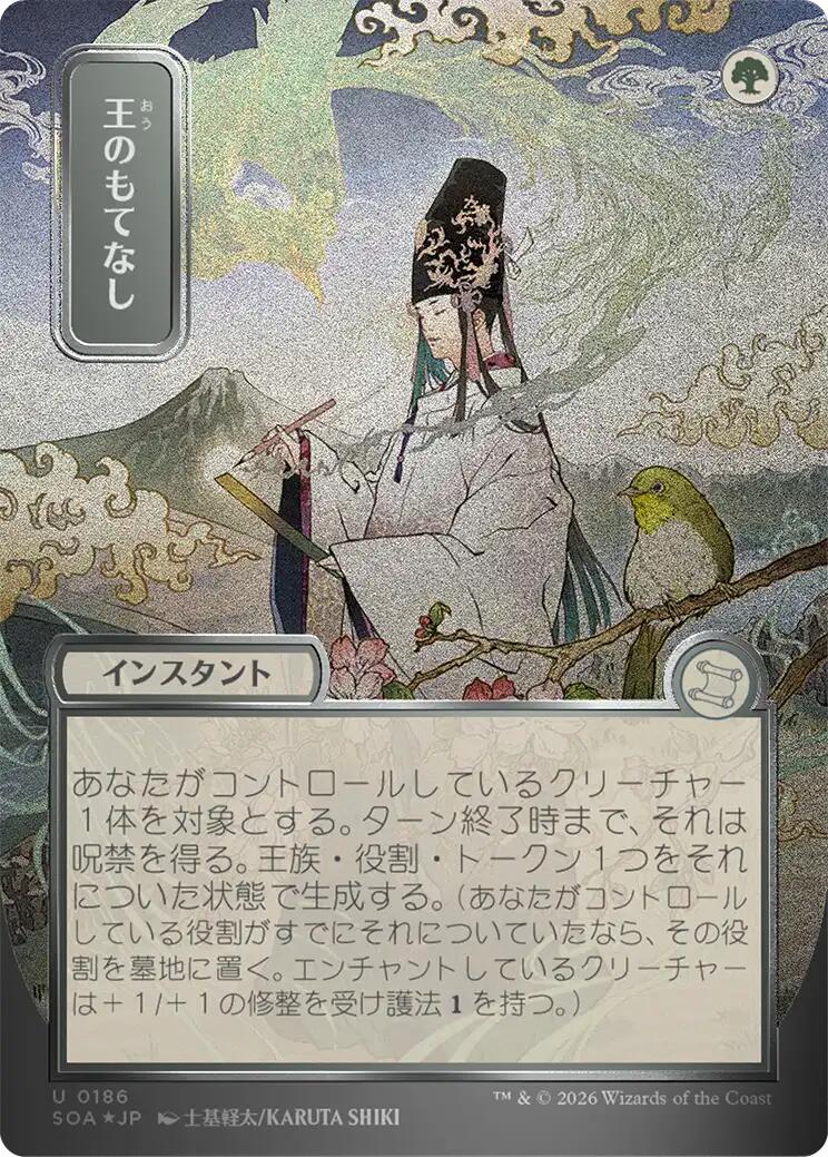 Royal Treatment (Japanese Silver Scroll Foil) [Secrets of Strixhaven: Mystical Archive] | L.A. Mood Comics and Games