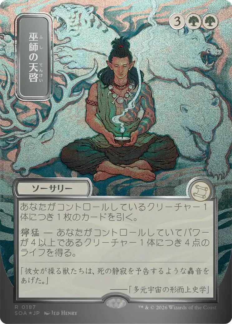 Shamanic Revelation (Japanese Silver Scroll Foil) [Secrets of Strixhaven: Mystical Archive] | L.A. Mood Comics and Games