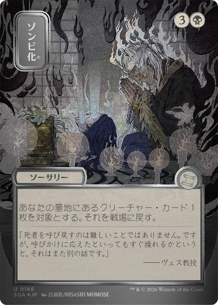 Zombify (Japanese Silver Scroll Foil) [Secrets of Strixhaven: Mystical Archive] | L.A. Mood Comics and Games