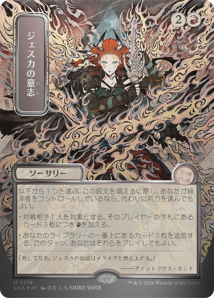Jeska's Will (JP Alternate Art) (Silver Scroll Foil) [Secrets of Strixhaven: Mystical Archive] | L.A. Mood Comics and Games