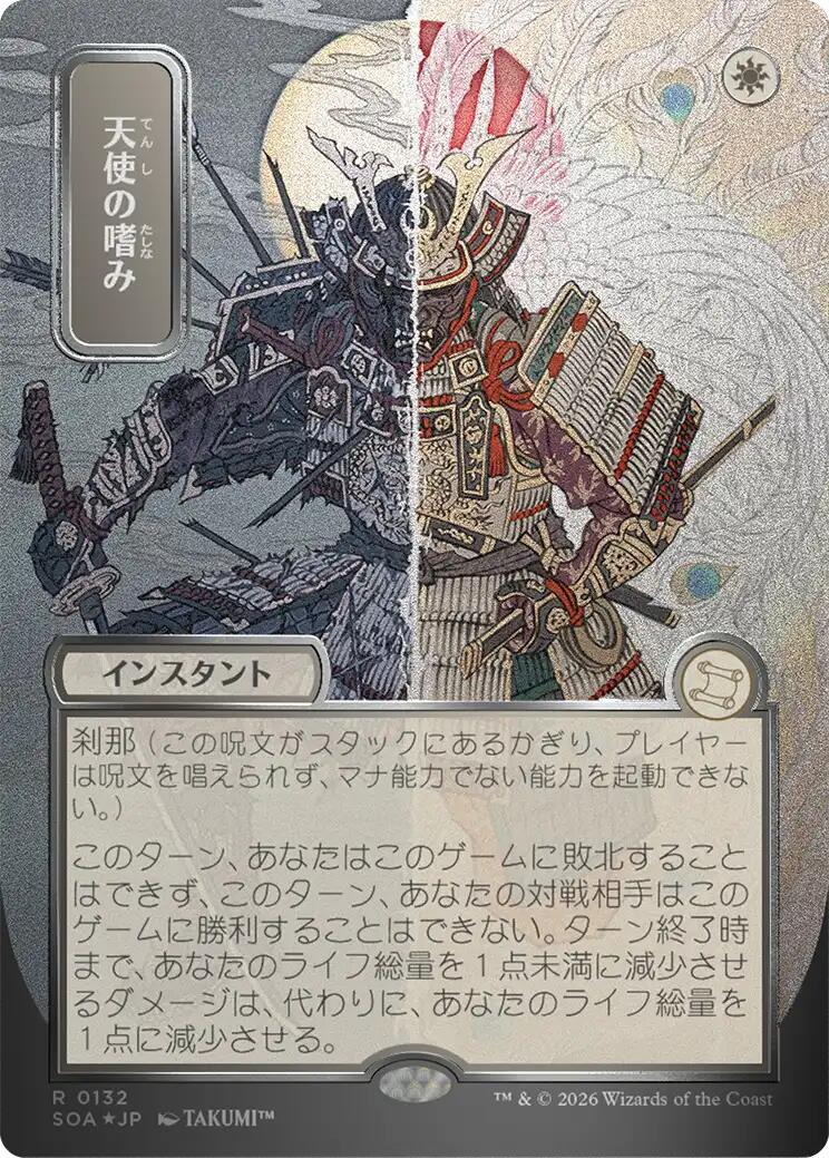 Angel's Grace (Japanese Silver Scroll Foil) [Secrets of Strixhaven: Mystical Archive] | L.A. Mood Comics and Games
