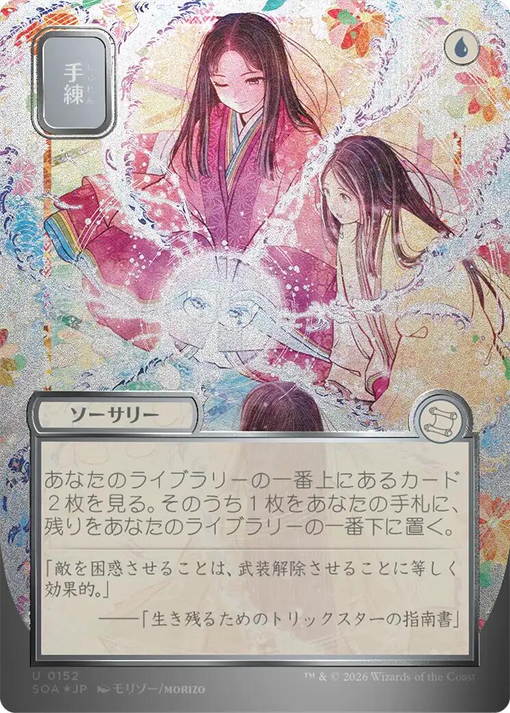 Sleight of Hand (Japanese Silver Scroll Foil) [Secrets of Strixhaven: Mystical Archive] | L.A. Mood Comics and Games