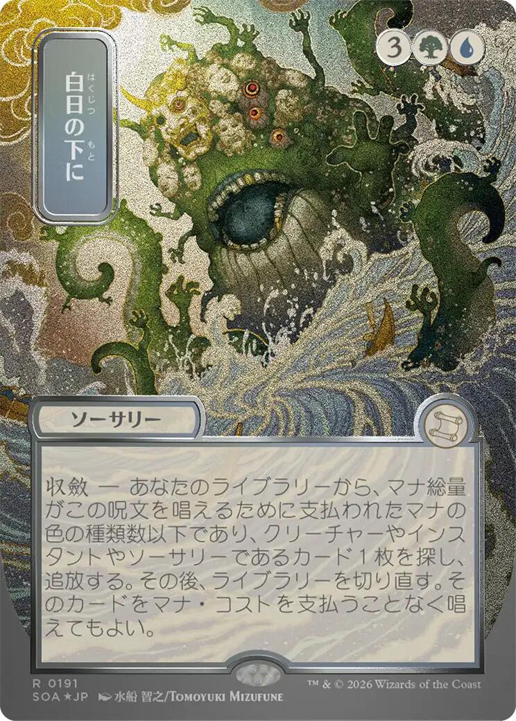 Prismari, the Inspiration Art Card (Gold-Stamped Signature) [Secrets of Strixhaven Art Series] | L.A. Mood Comics and Games