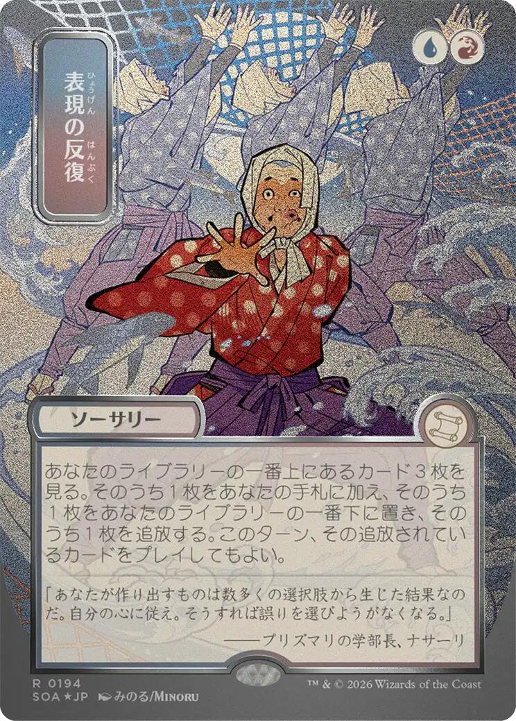 Expressive Iteration (Japanese Silver Scroll Foil) [Secrets of Strixhaven: Mystical Archive] | L.A. Mood Comics and Games