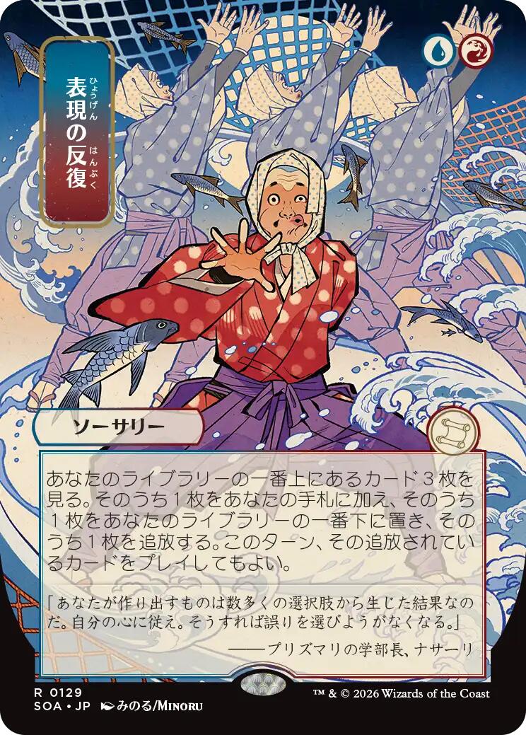 Expressive Iteration (Japanese) [Secrets of Strixhaven: Mystical Archive] | L.A. Mood Comics and Games