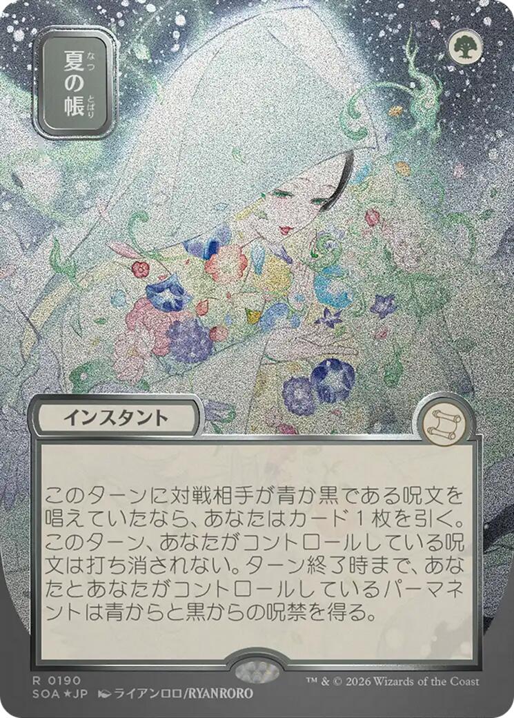 Veil of Summer (Japanese Silver Scroll Foil) [Secrets of Strixhaven: Mystical Archive] | L.A. Mood Comics and Games