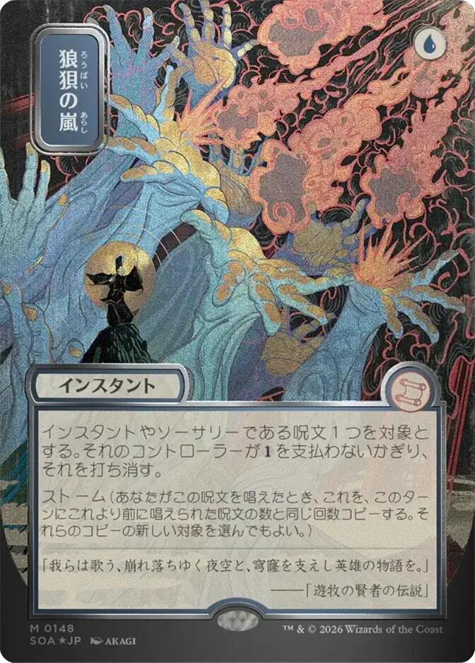 Flusterstorm (Japanese Silver Scroll Foil) [Secrets of Strixhaven: Mystical Archive] | L.A. Mood Comics and Games