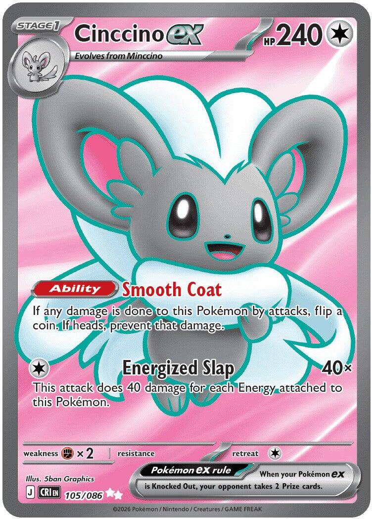 Cinccino ex (105/086) [Mega Evolution: Chaos Rising] | L.A. Mood Comics and Games