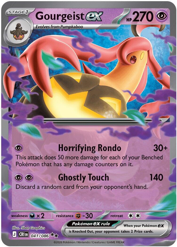 Gourgeist ex (041/086) [Mega Evolution: Chaos Rising] | L.A. Mood Comics and Games