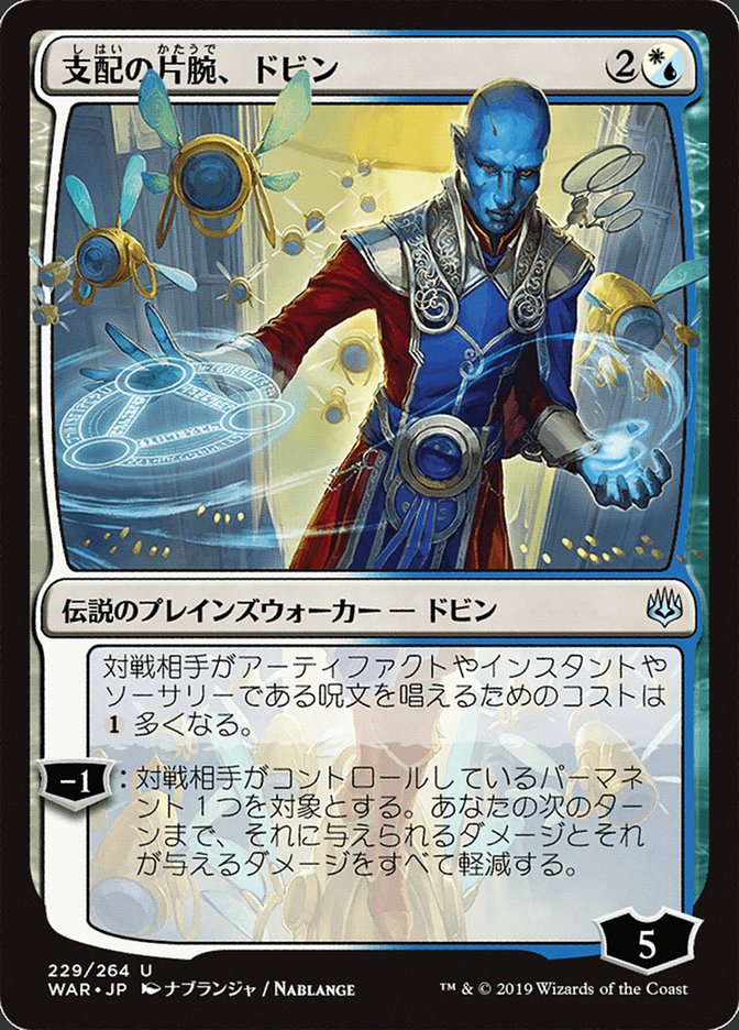 Dovin, Hand of Control (Japanese Alternate Art) [War of the Spark] | L.A. Mood Comics and Games