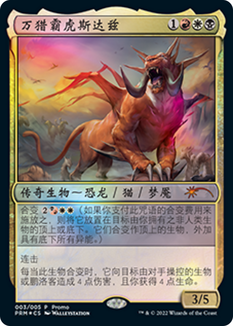 Snapdax, Apex of the Hunt (Chinese) [Year of the Tiger 2022] | L.A. Mood Comics and Games