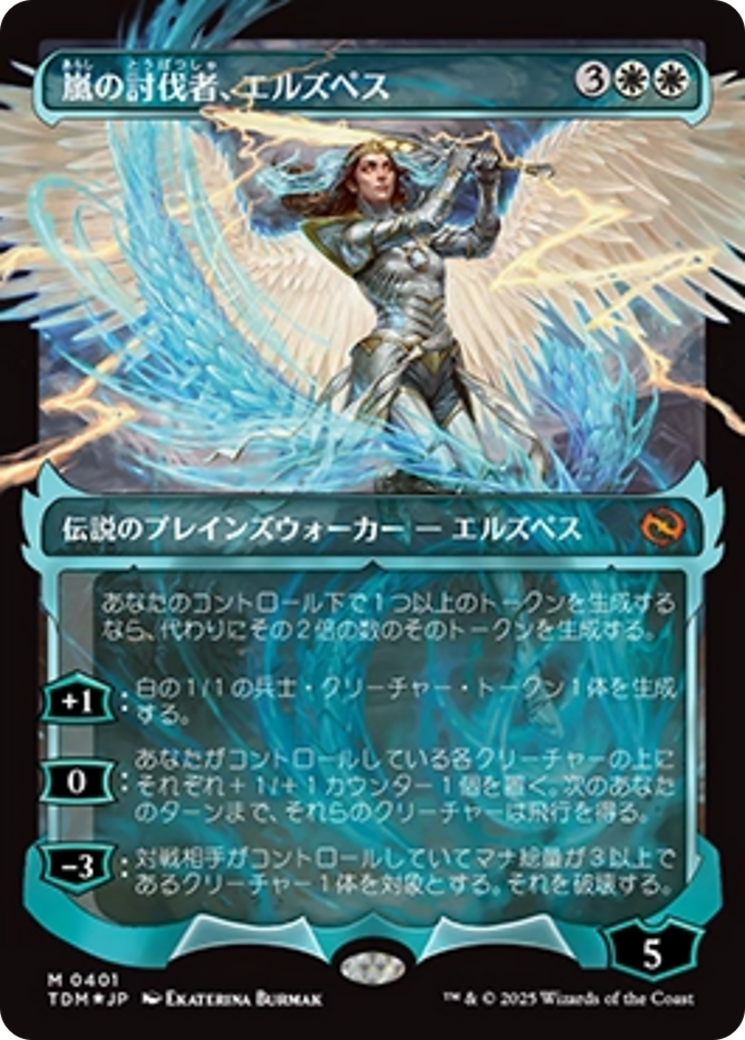 Elspeth, Storm Slayer (Showcase) (Japanese) [Tarkir: Dragonstorm] | L.A. Mood Comics and Games