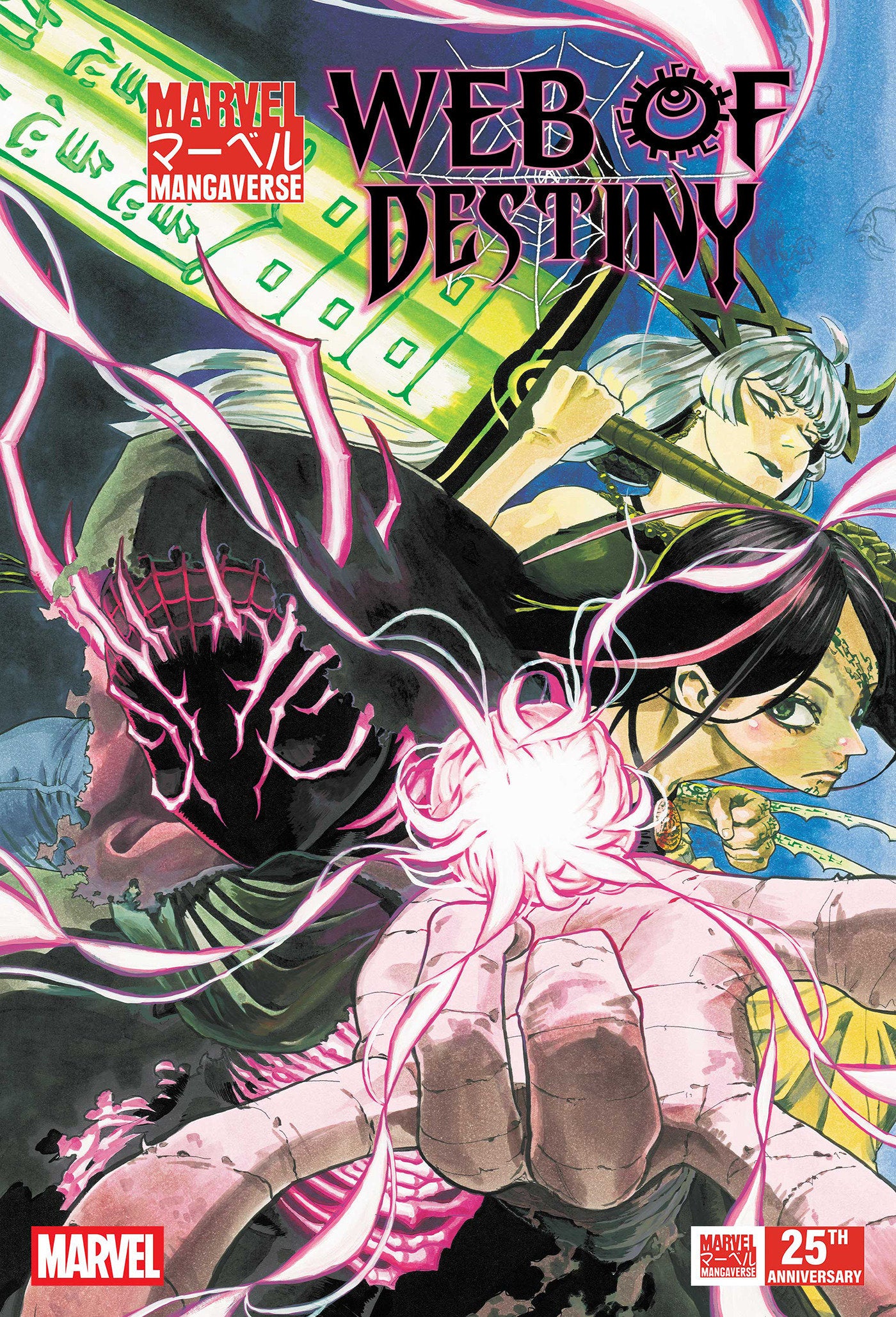 Marvel Mangaverse: Web Of Destiny #1 | L.A. Mood Comics and Games
