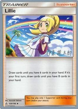 Lillie (125/156) (Mind Blown - Shintaro Ito) [World Championships 2019] | L.A. Mood Comics and Games
