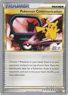 Pokemon Communication (98/123) (LuxChomp of the Spirit - Yuta Komatsuda) [World Championships 2010] | L.A. Mood Comics and Games