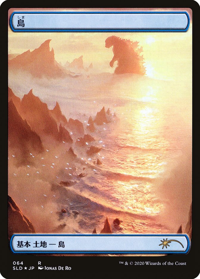 Island (Godzilla Lands) [Secret Lair Drop Series] | L.A. Mood Comics and Games
