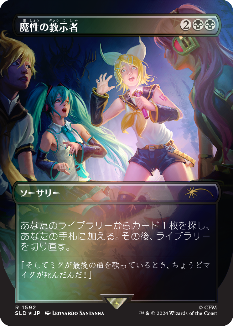 Diabolic Tutor (1592 - Japanese Rainbow Foil) [Secret Lair Drop Series] | L.A. Mood Comics and Games