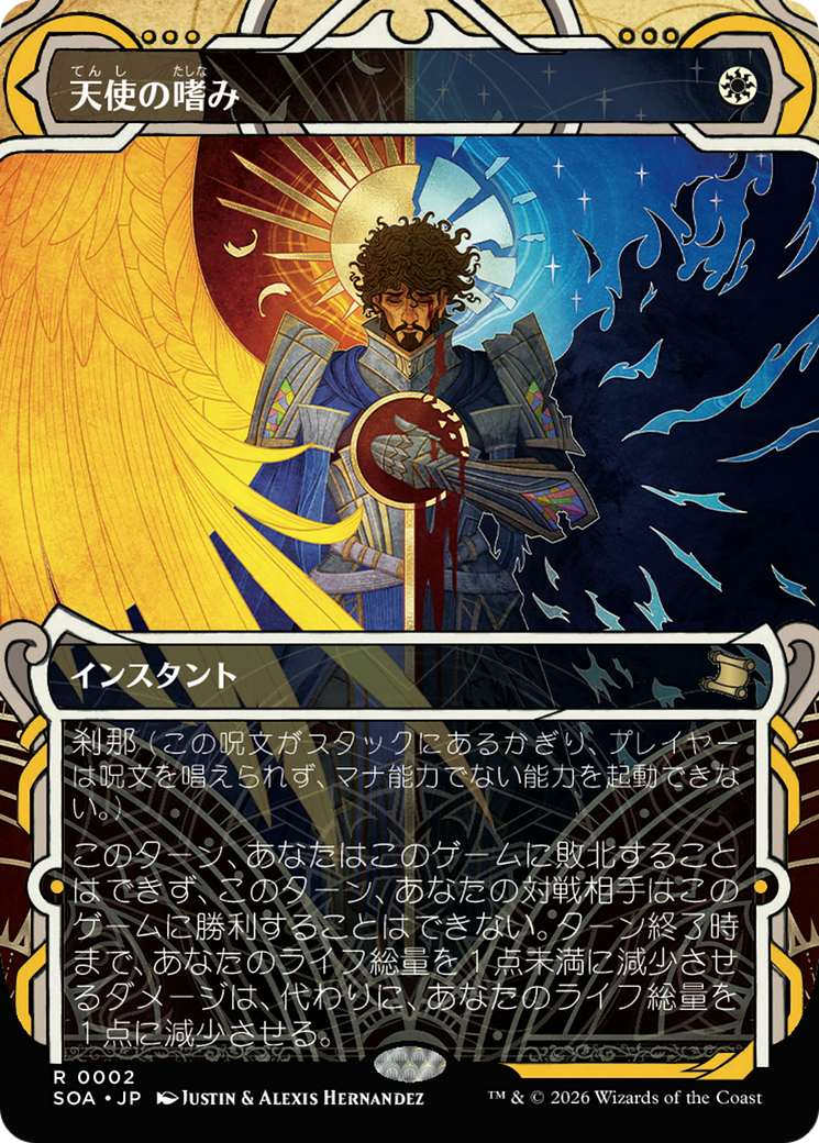 Angel's Grace (Japanese) [Secrets of Strixhaven: Mystical Archive] | L.A. Mood Comics and Games