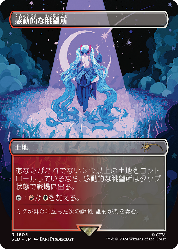 Inspiring Vantage (1605 - Japanese Rainbow Foil) [Secret Lair Drop Series] | L.A. Mood Comics and Games