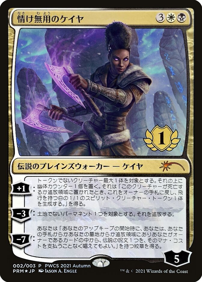 Kaya the Inexorable (1st Place) [Pro Tour Promos] | L.A. Mood Comics and Games