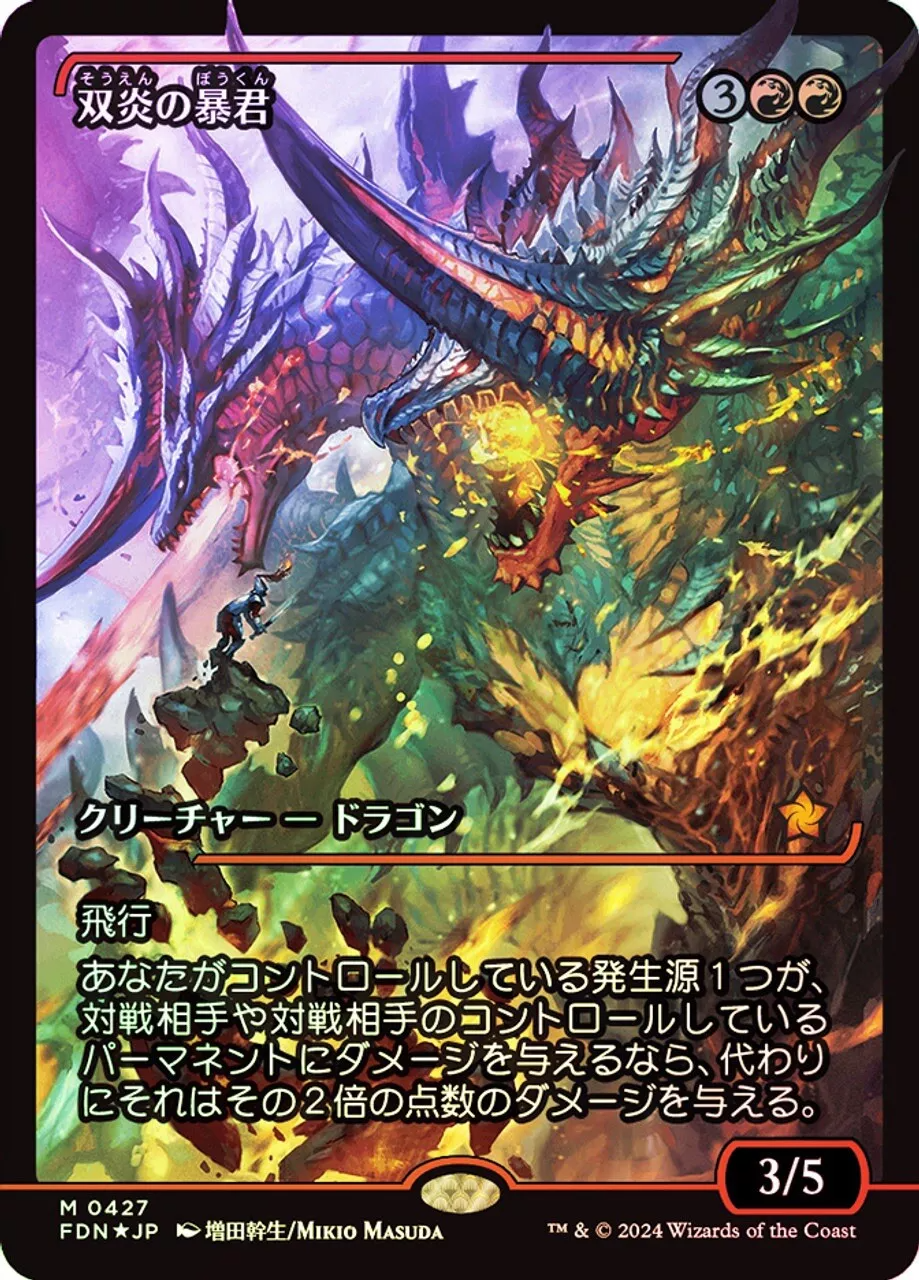 Twinflame Tyrant (Showcase) (Japanese) [Foundations] | L.A. Mood Comics and Games
