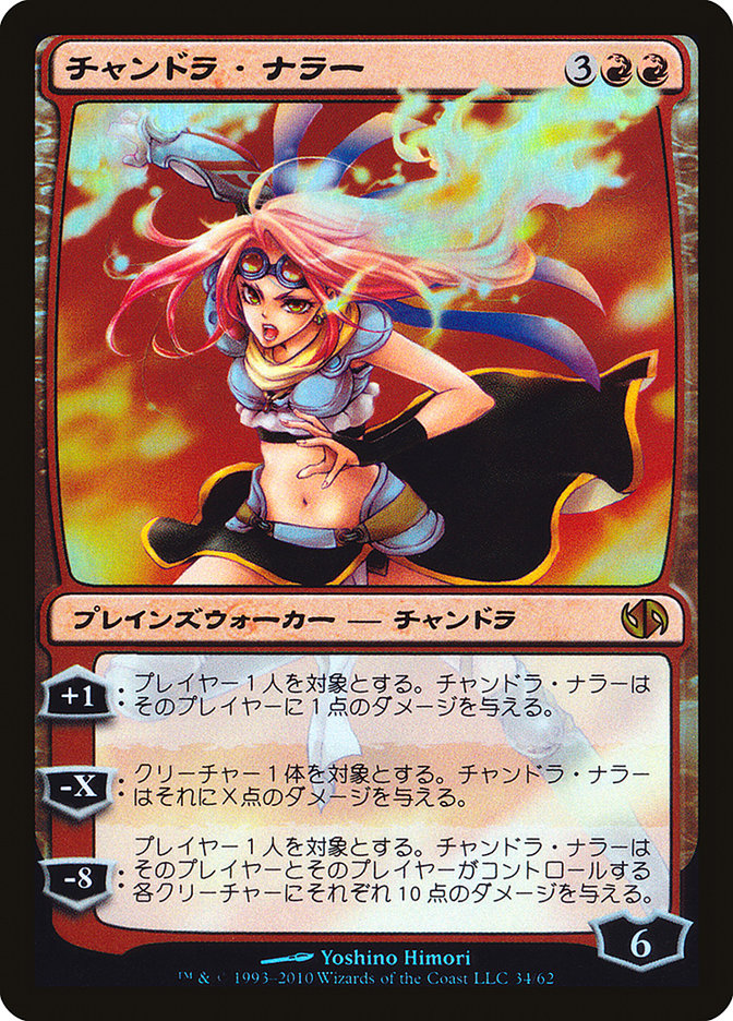 Chandra Nalaar (Jace vs. Chandra) [Duel Decks Anthology] | L.A. Mood Comics and Games