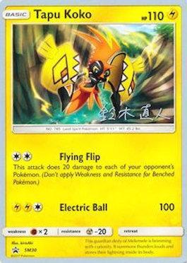 Tapu Koko (SM30) (Golisodor - Naoto Suzuki) [World Championships 2017] | L.A. Mood Comics and Games