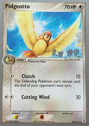 Pidgeotto (45/112) (Dark Tyranitar Deck - Takashi Yoneda) [World Championships 2005] | L.A. Mood Comics and Games