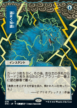 Brainstorm (Japanese) [Strixhaven: Mystical Archive] | L.A. Mood Comics and Games