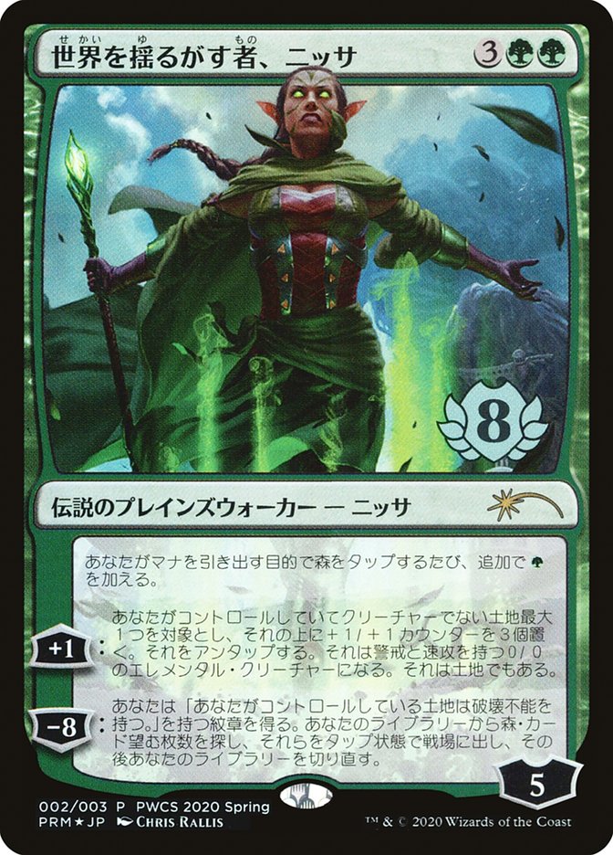 Nissa, Who Shakes the World (Top 8) [Pro Tour Promos] | L.A. Mood Comics and Games