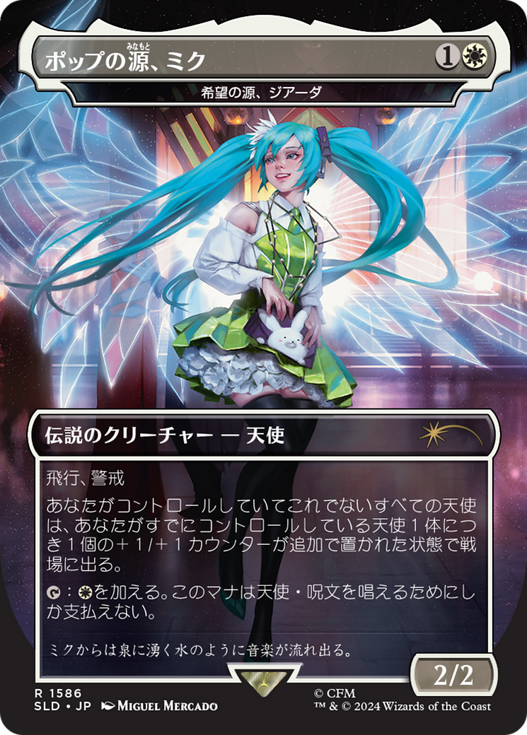 Miku, Font of Pop - Giada, Font of Hope (Japanese) [Secret Lair Drop Series] | L.A. Mood Comics and Games