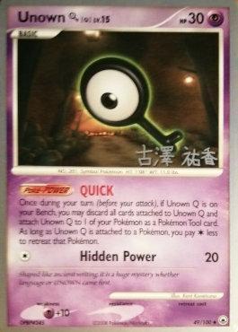 Unown Q LV.15 (49/100) (Power Cottonweed - Yuka Furusawa) [World Championships 2010] | L.A. Mood Comics and Games
