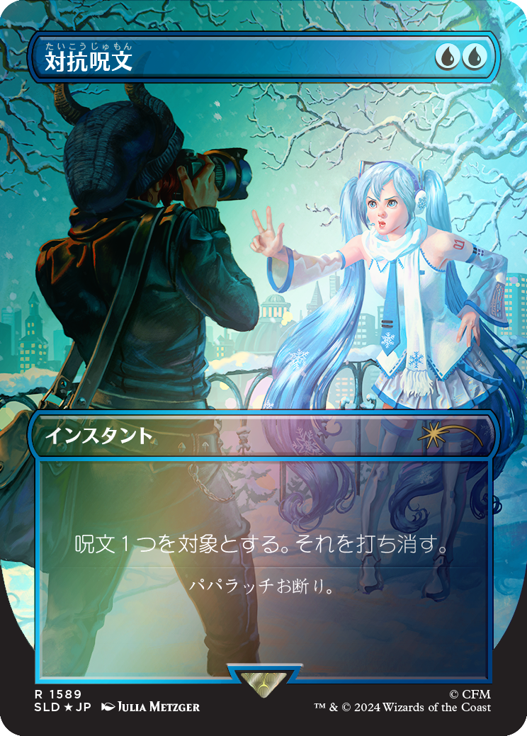 Counterspell (1589) (Rainbow Foil - Japanese) [Secret Lair Drop Series] | L.A. Mood Comics and Games
