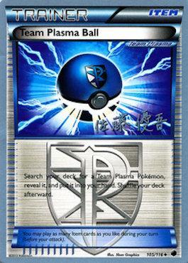 Team Plasma Ball (105/116) (Ultimate Team Plasma - Yugo Sato) [World Championships 2013] | L.A. Mood Comics and Games