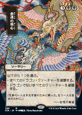 Crux of Fate (Japanese Foil Etched) [Strixhaven: Mystical Archive] | L.A. Mood Comics and Games