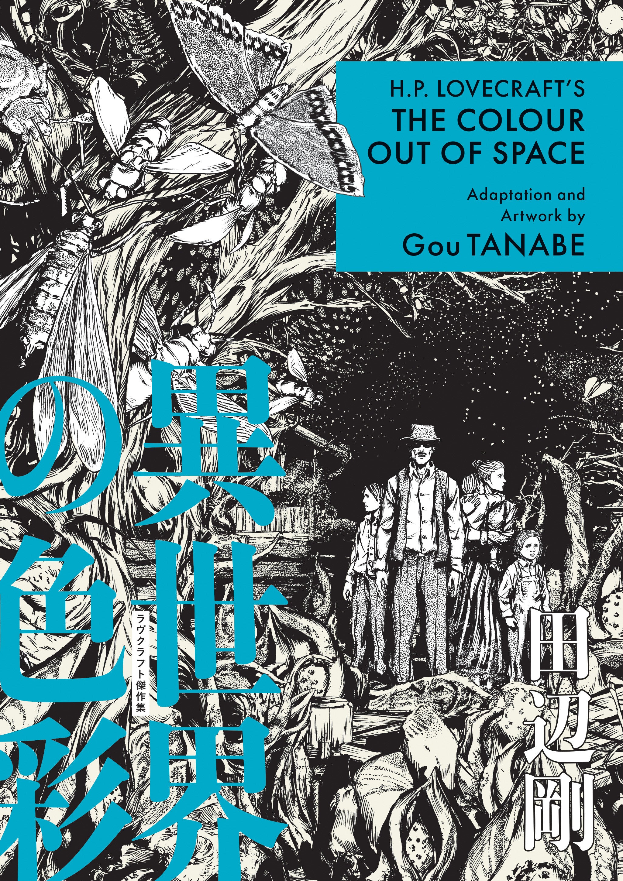 H.P. Lovecraft'S The Colour Out Of Space (Manga) | L.A. Mood Comics and Games