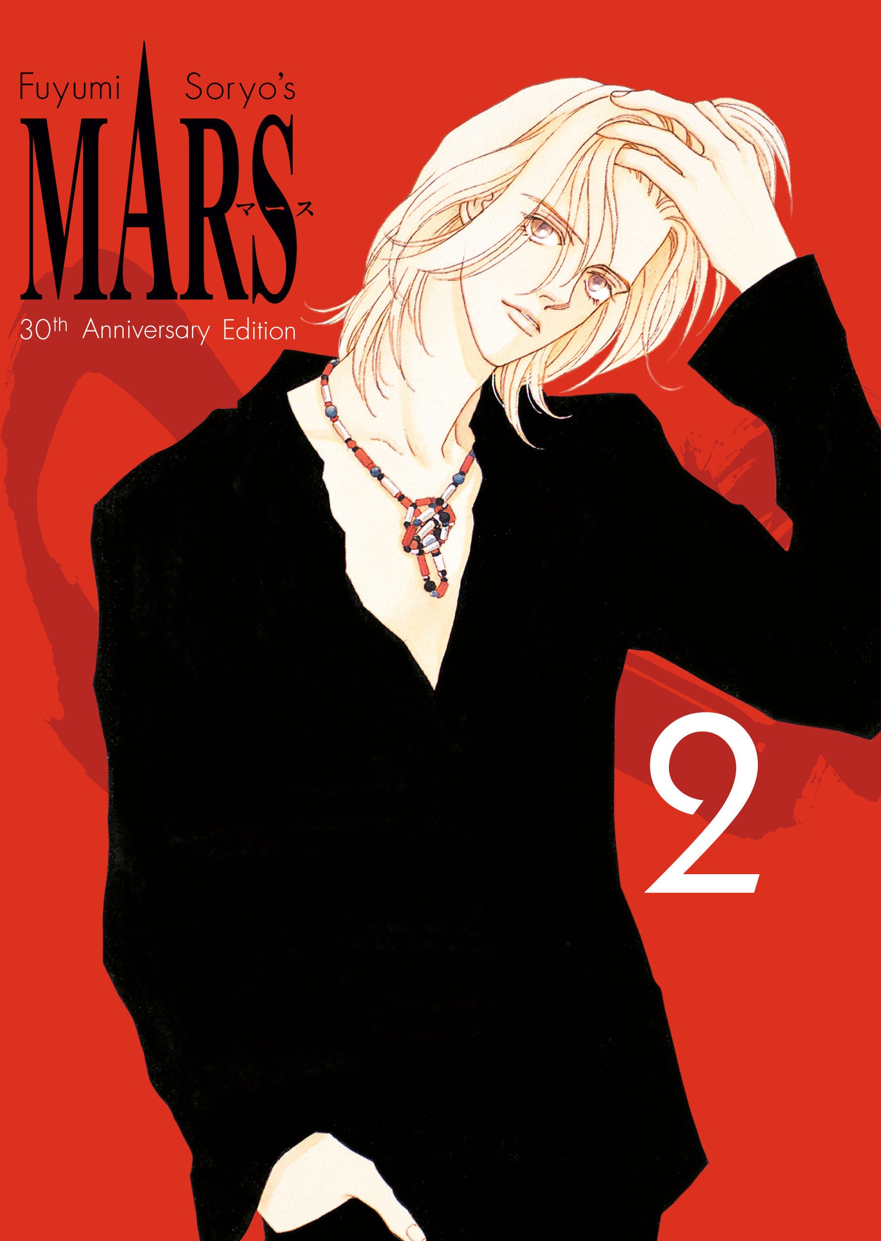 Mars 30th Anniversary Edition 2 | L.A. Mood Comics and Games