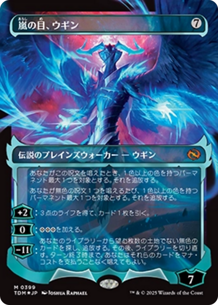 Ugin, Eye of the Storms (Showcase) (Japanese) [Tarkir: Dragonstorm] | L.A. Mood Comics and Games