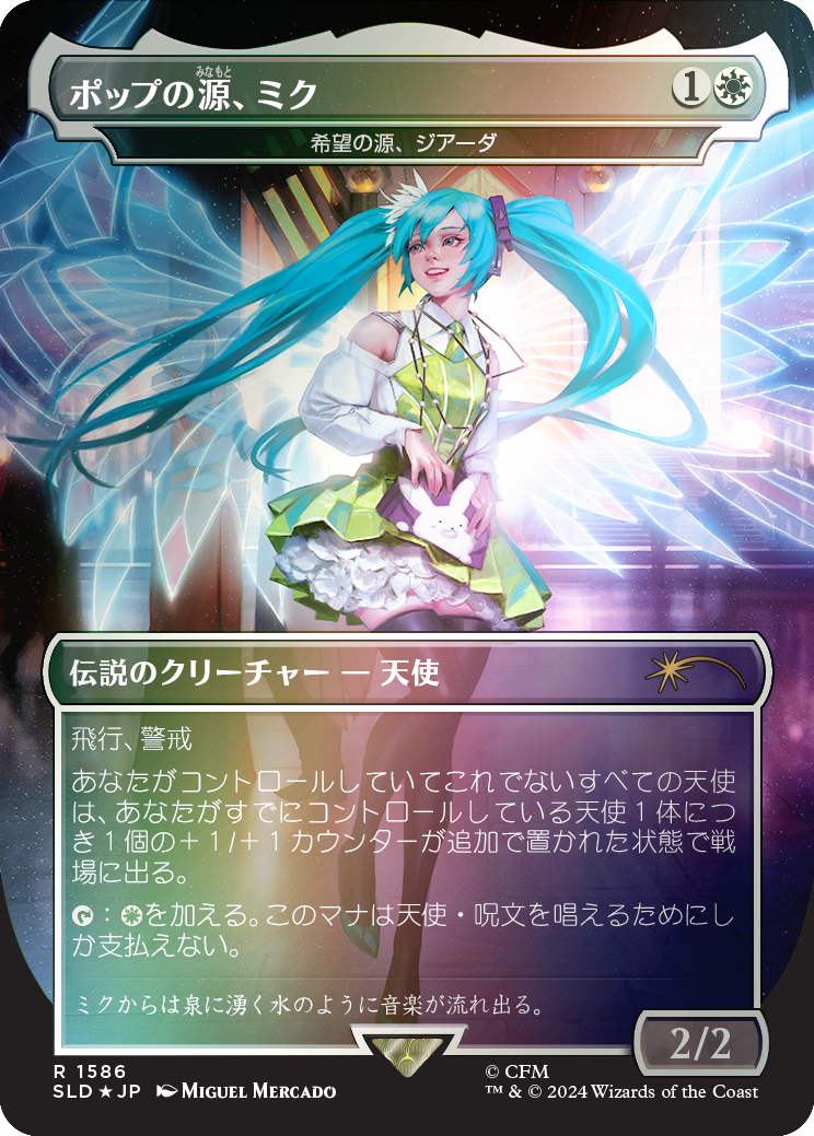 Miku, Font of Pop - Giada, Font of Hope (Rainbow Foil - Japanese) [Secret Lair Drop Series] | L.A. Mood Comics and Games