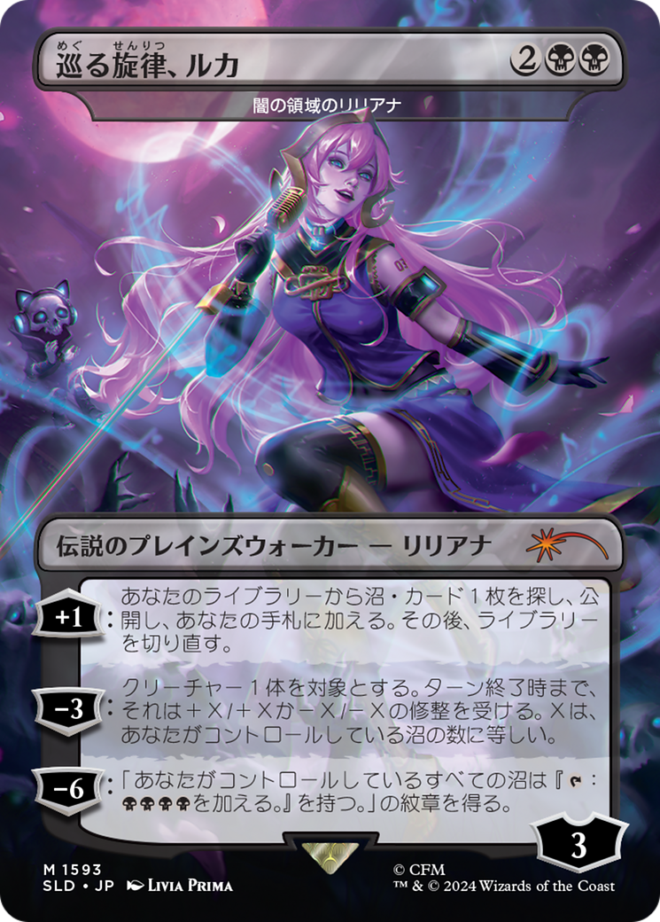 Luka, the Traveling Sound - Liliana of the Dark Realms (Rainbow Foil) (Japanese) [Secret Lair Drop Series] | L.A. Mood Comics and Games