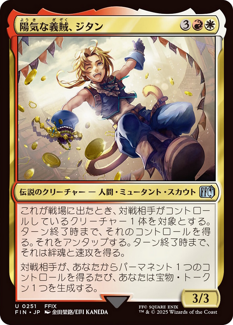 Zidane, Tantalus Thief [FINAL FANTASY] | L.A. Mood Comics and Games
