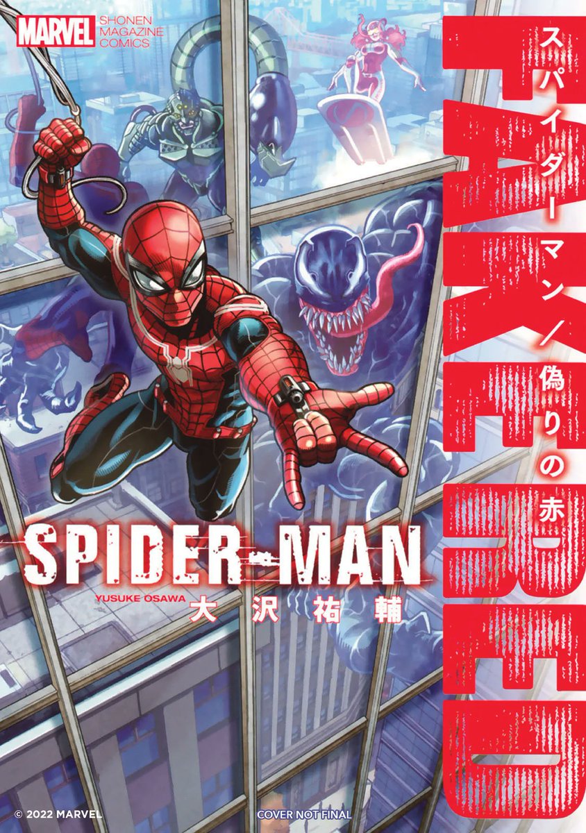 Spider-Man Fake Red Graphic Novel | L.A. Mood Comics and Games