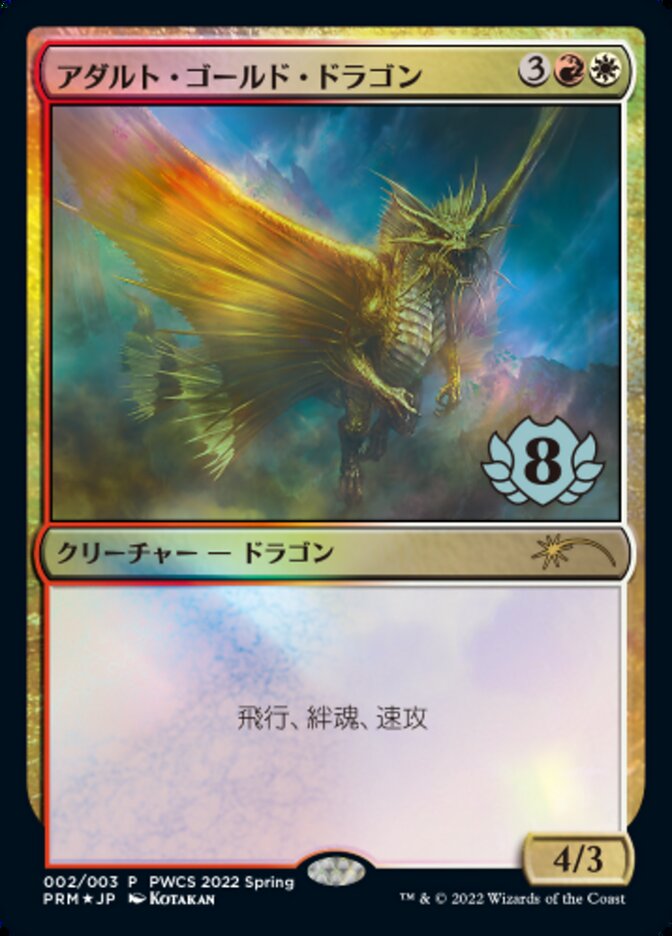 Adult Gold Dragon (Top 8) [Pro Tour Promos] | L.A. Mood Comics and Games