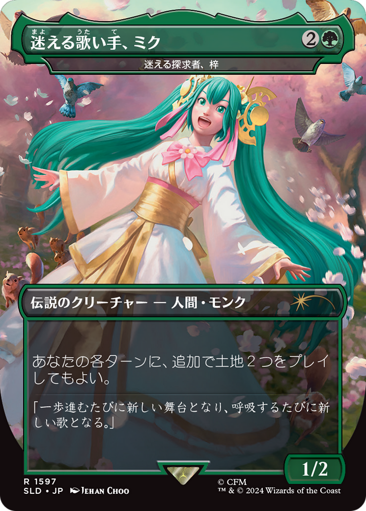Miku, Lost but Singing - Azusa, Lost but Seeking (Japanese - Rainbow Foil) [Secret Lair Drop Series] | L.A. Mood Comics and Games