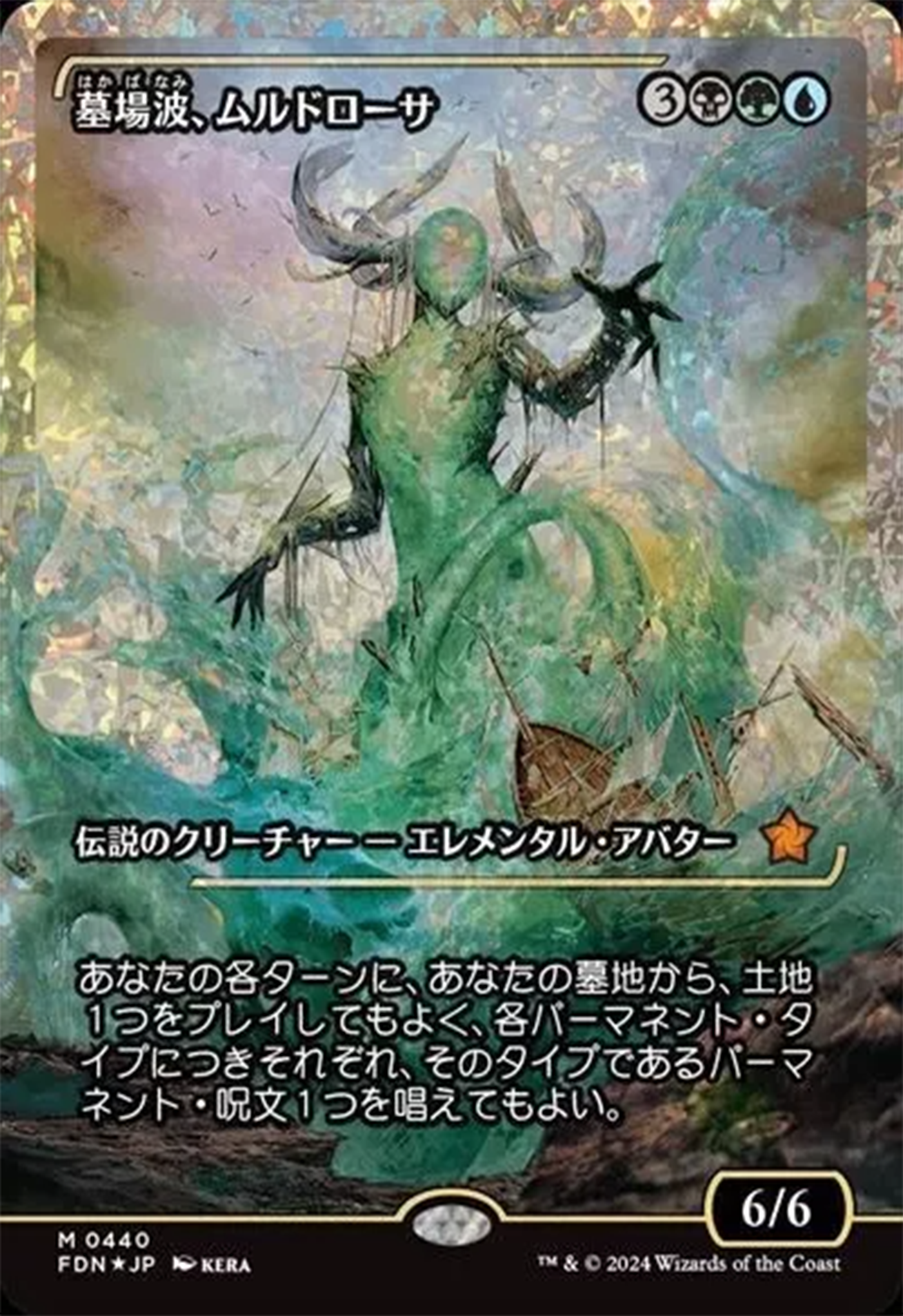 Muldrotha, the Gravetide (Showcase) (Fracture Foil) (Japanese) [Foundations] | L.A. Mood Comics and Games