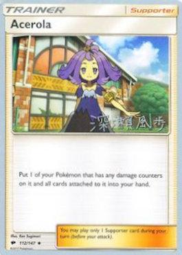 Acerola (112/147) (Samurai Sniper - Kabu Fukase) [World Championships 2017] | L.A. Mood Comics and Games